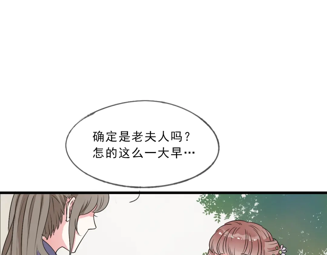 竹枝曲 第54话 梨梨被带走 第11页