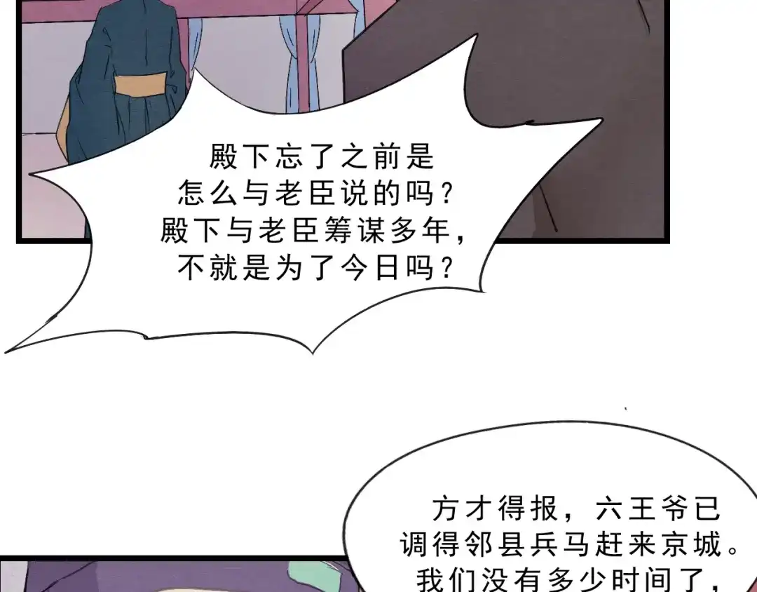 竹枝曲 第55话 梨梨遭侮辱 第17页