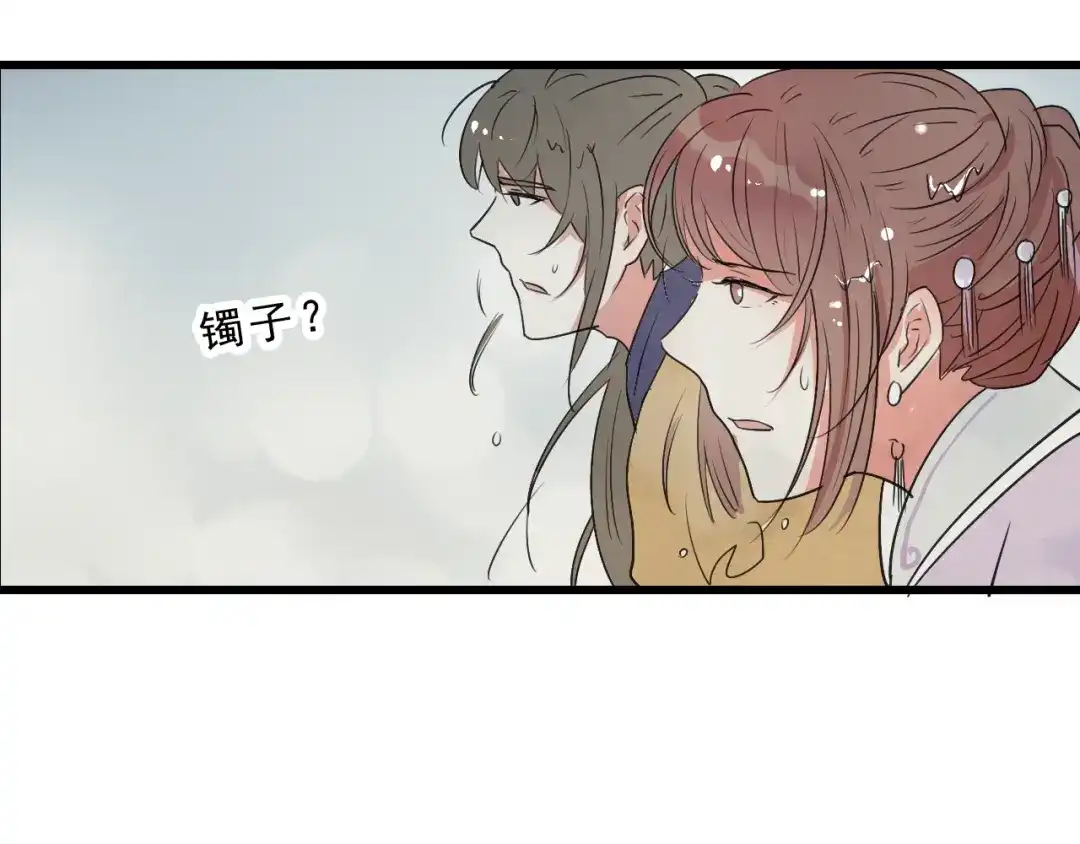 竹枝曲 第55话 梨梨遭侮辱 第42页