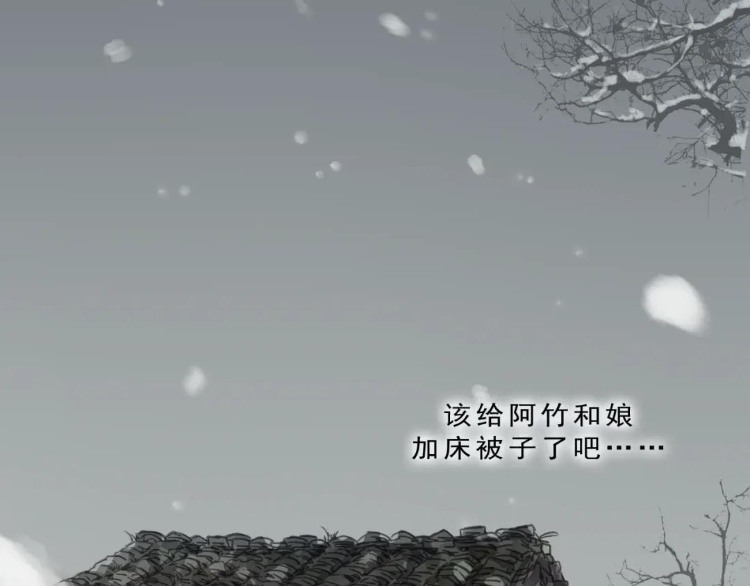 竹枝曲 第55话 梨梨遭侮辱 第31页