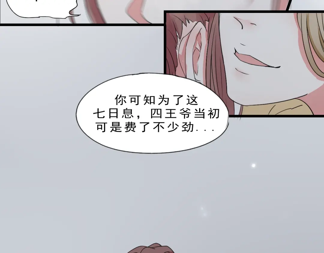 竹枝曲 第55话 梨梨遭侮辱 第47页