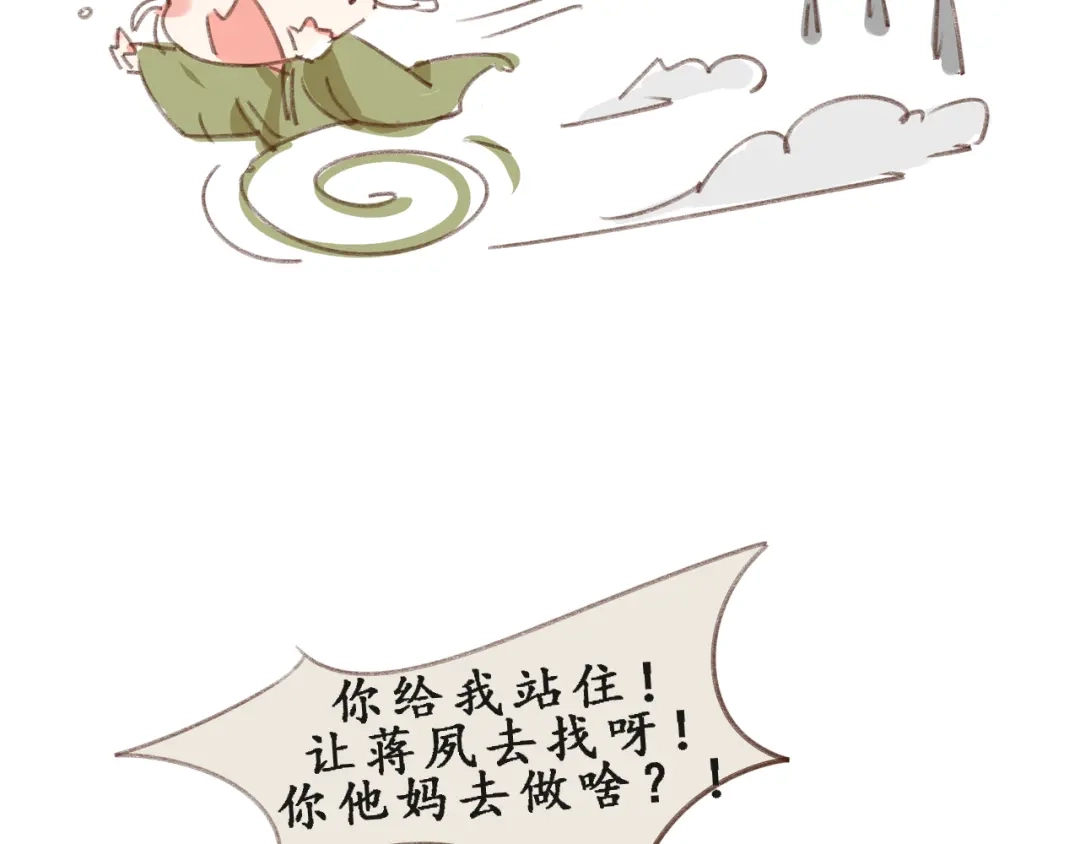 竹枝曲 第55话 梨梨遭侮辱 第54页