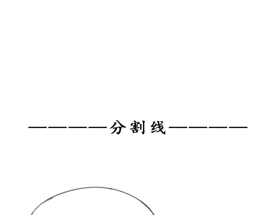 竹枝曲 第55话 梨梨遭侮辱 第51页