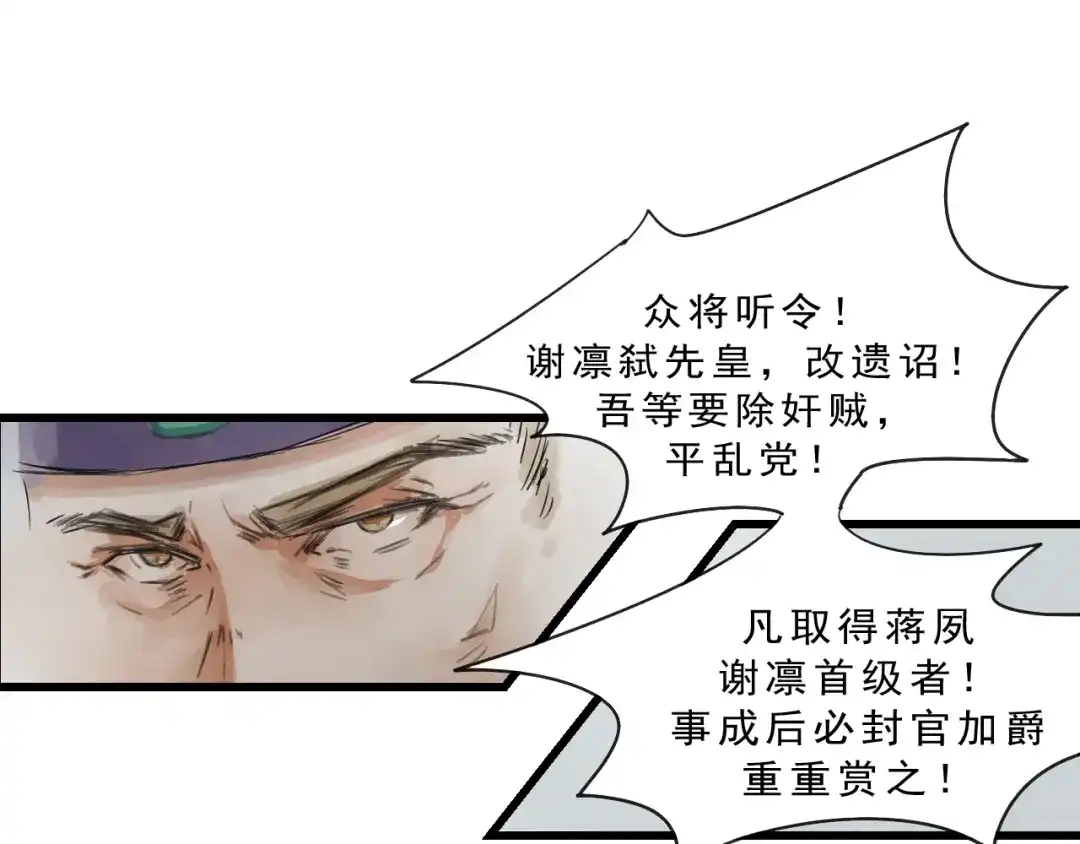 竹枝曲 第55话 梨梨遭侮辱 第25页