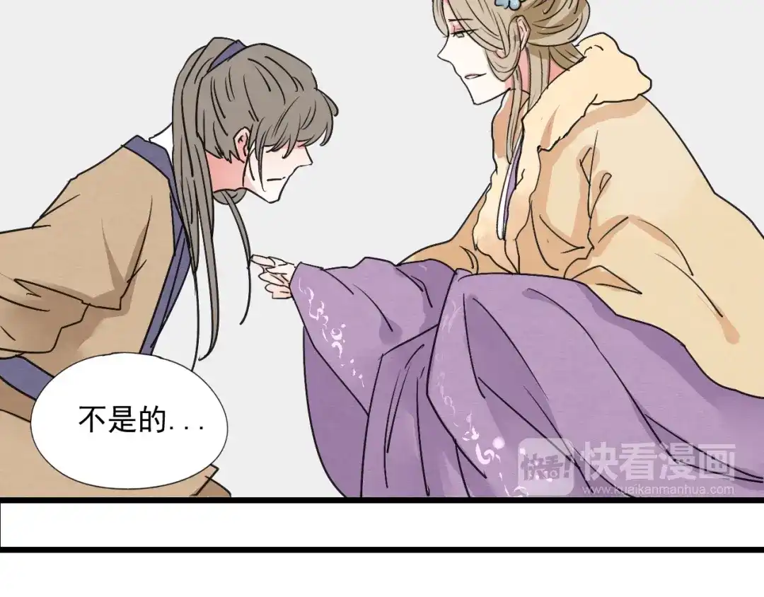 竹枝曲 第56话 嫉妒是一把刀 第29页