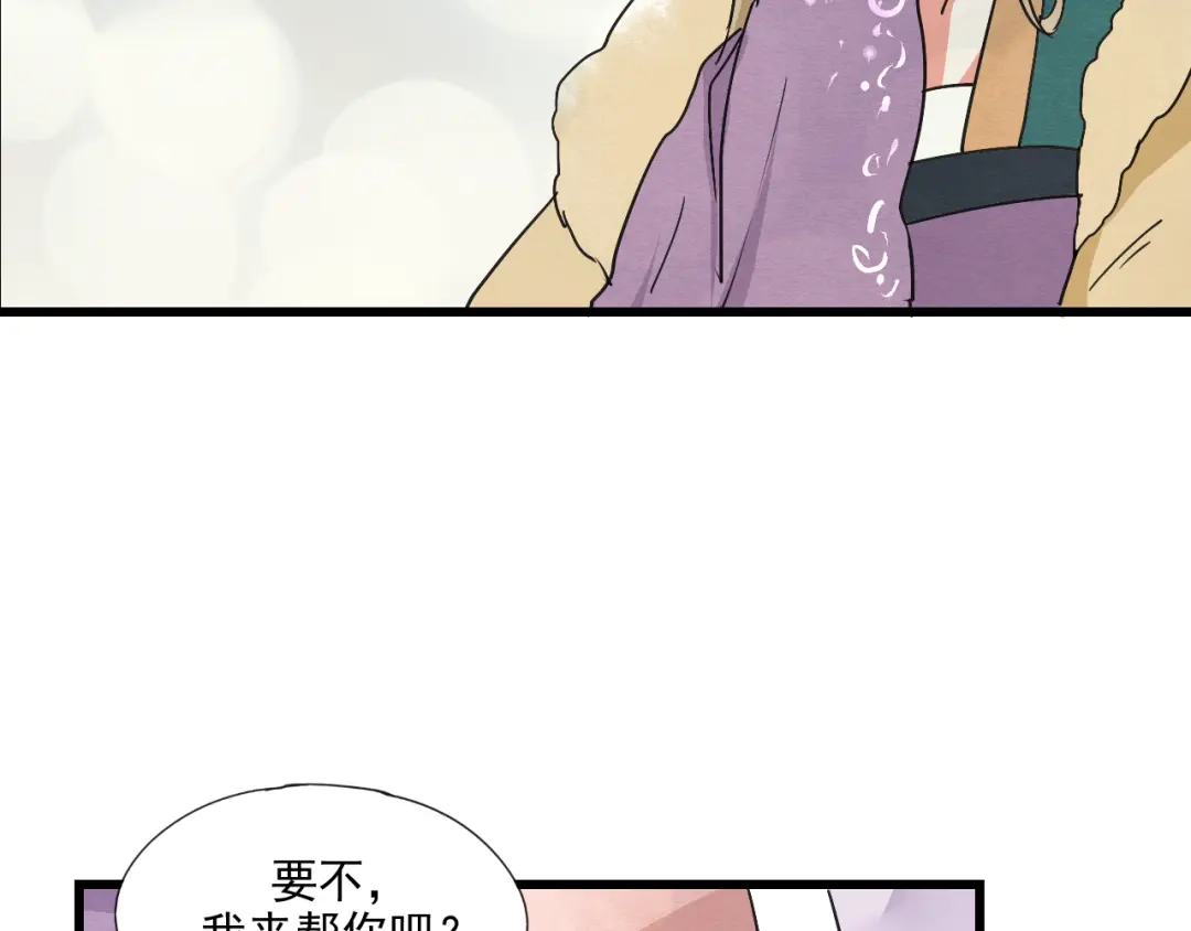 竹枝曲 第56话 嫉妒是一把刀 第17页