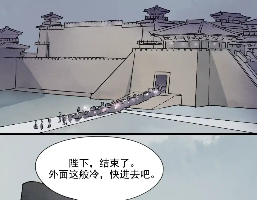 竹枝曲 第56话 嫉妒是一把刀 第13页