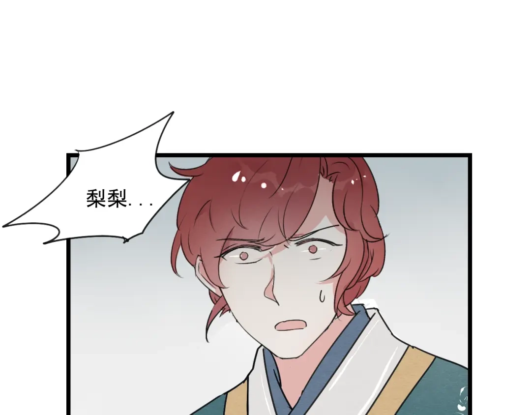 竹枝曲 第56话 嫉妒是一把刀 第37页