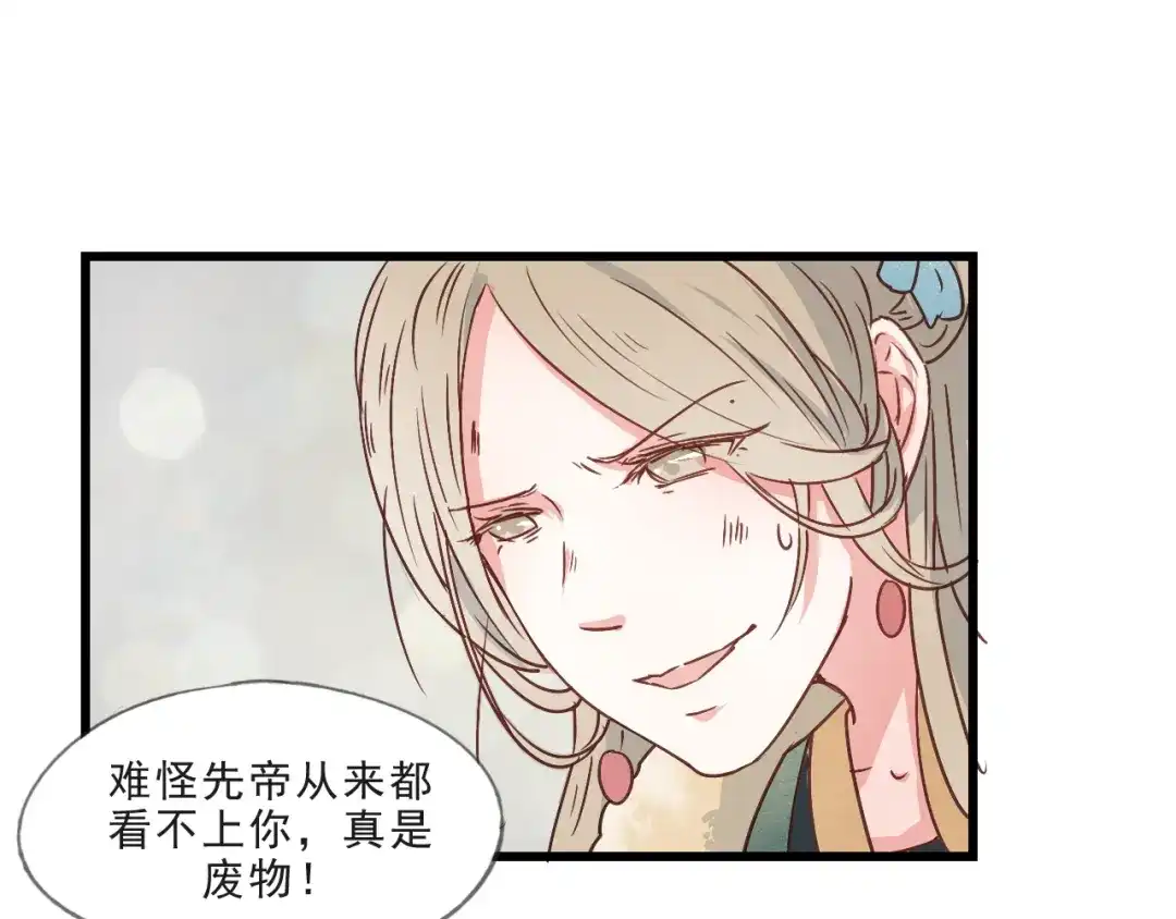 竹枝曲 第57话 无法否认的残忍真相 第13页