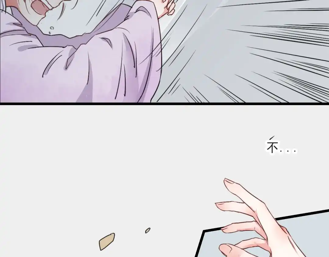 竹枝曲 第57话 无法否认的残忍真相 第27页