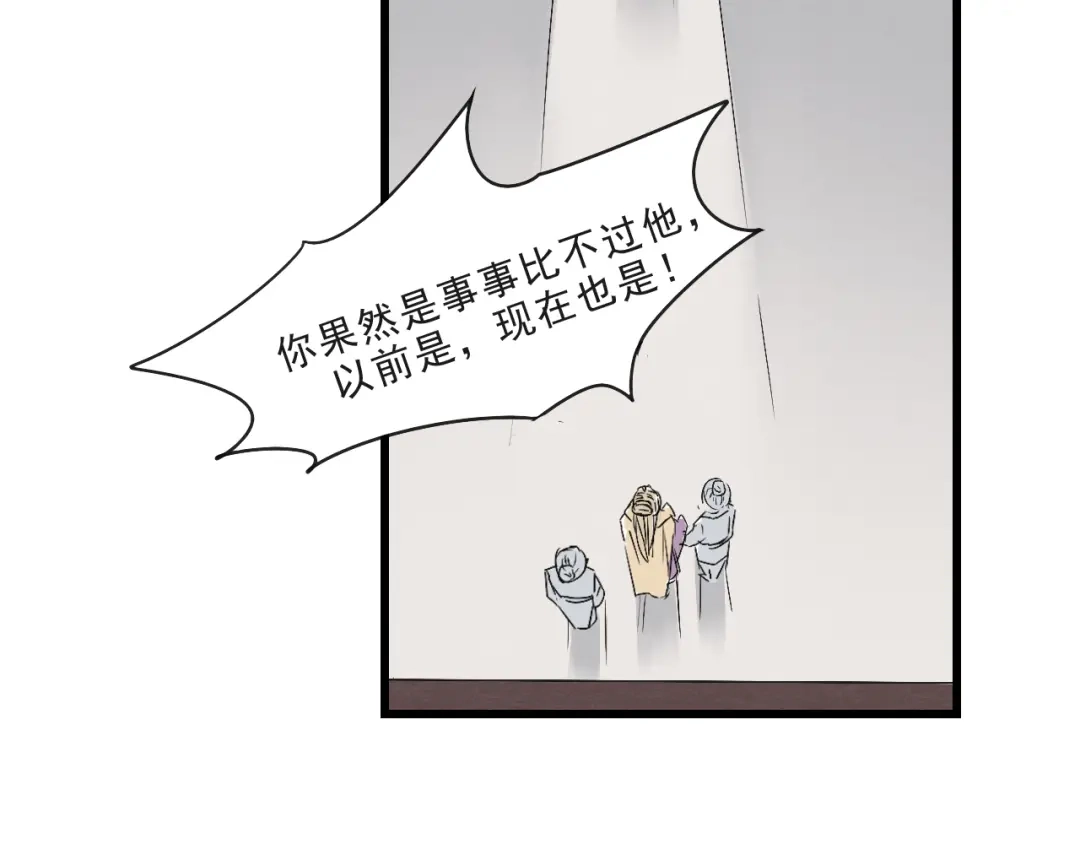 竹枝曲 第57话 无法否认的残忍真相 第12页