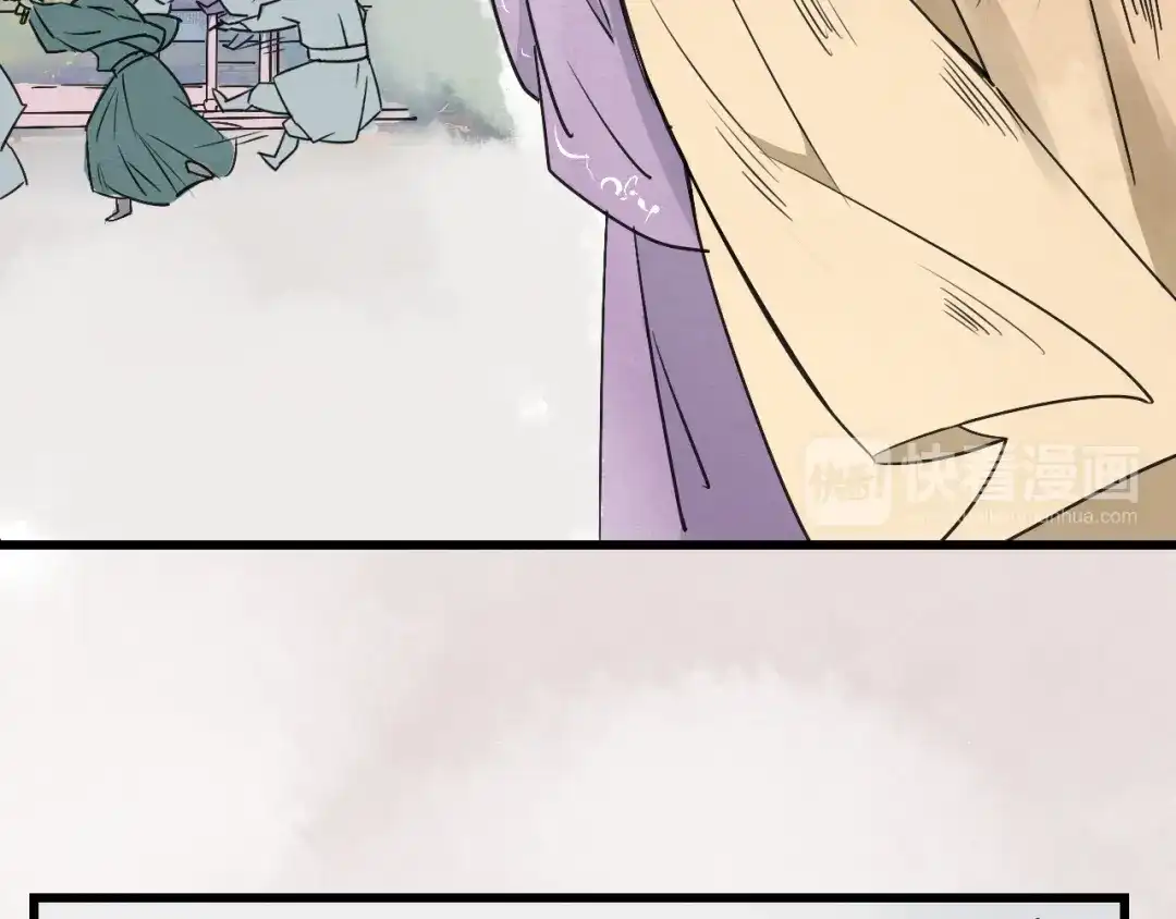 竹枝曲 第57话 无法否认的残忍真相 第20页