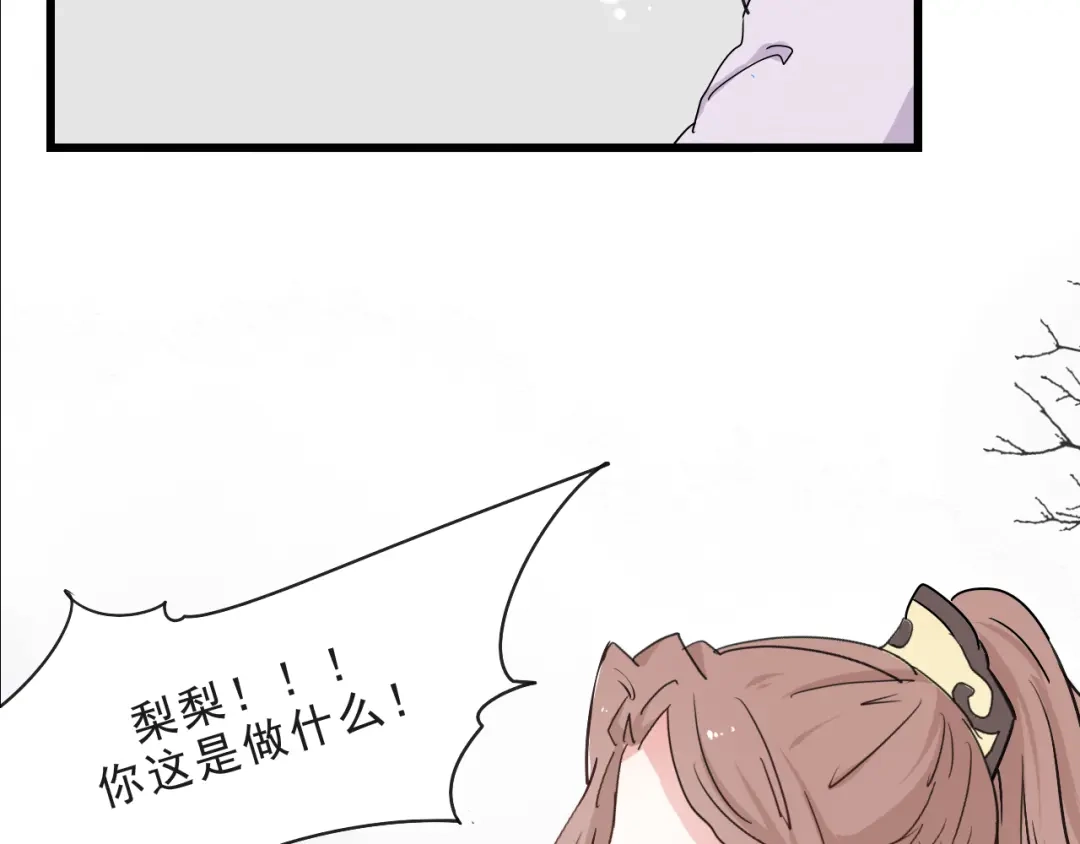 竹枝曲 第57话 无法否认的残忍真相 第31页