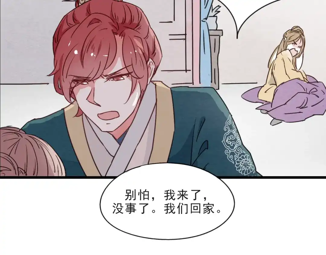 竹枝曲 第57话 无法否认的残忍真相 第10页