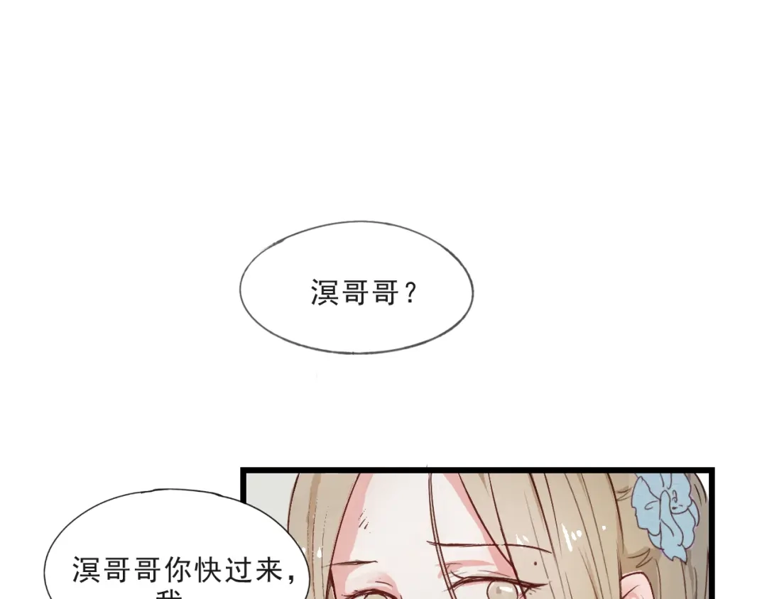 竹枝曲 第57话 无法否认的残忍真相 第34页