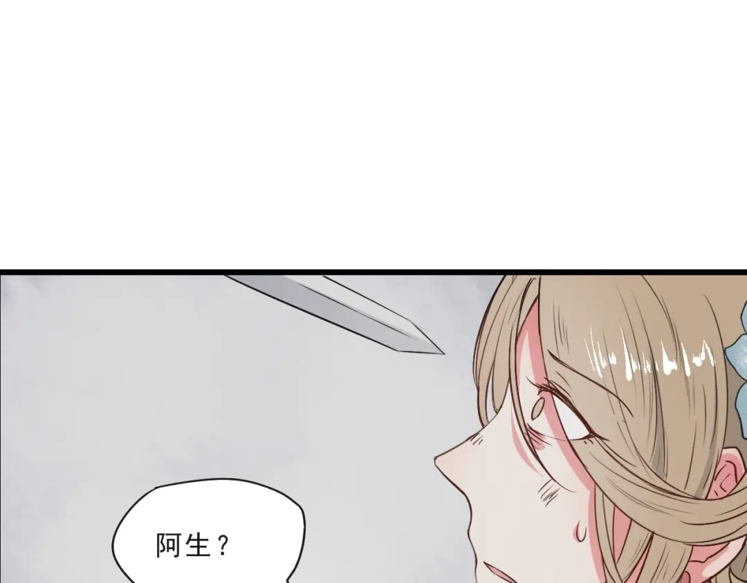 竹枝曲 第57话 无法否认的残忍真相 第38页