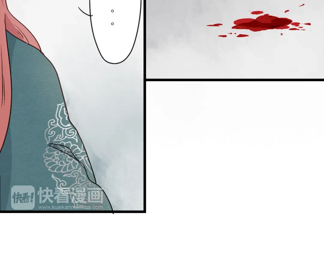 竹枝曲 第57话 无法否认的残忍真相 第24页