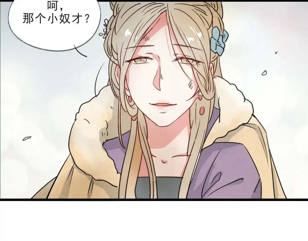 竹枝曲 第57话 无法否认的残忍真相 第40页