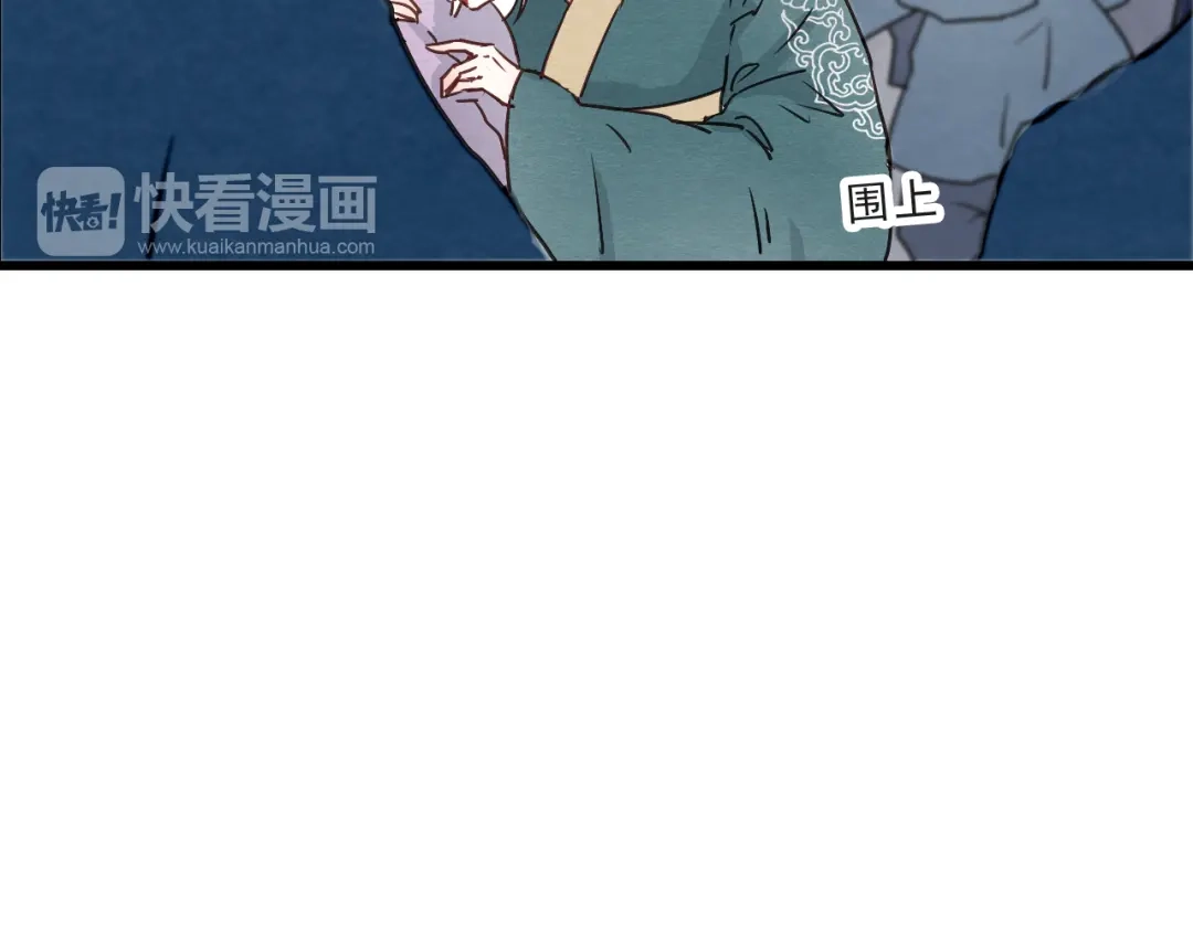竹枝曲 第57话 无法否认的残忍真相 第18页