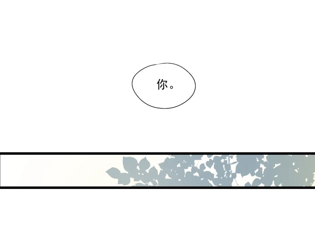 竹枝曲 第58话 答应我，替我照顾好自己 第29页