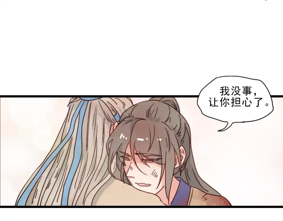 竹枝曲 第58话 答应我，替我照顾好自己 第36页