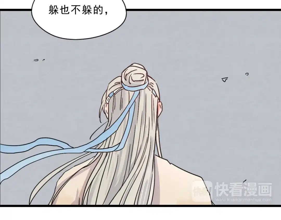 竹枝曲 第58话 答应我，替我照顾好自己 第10页
