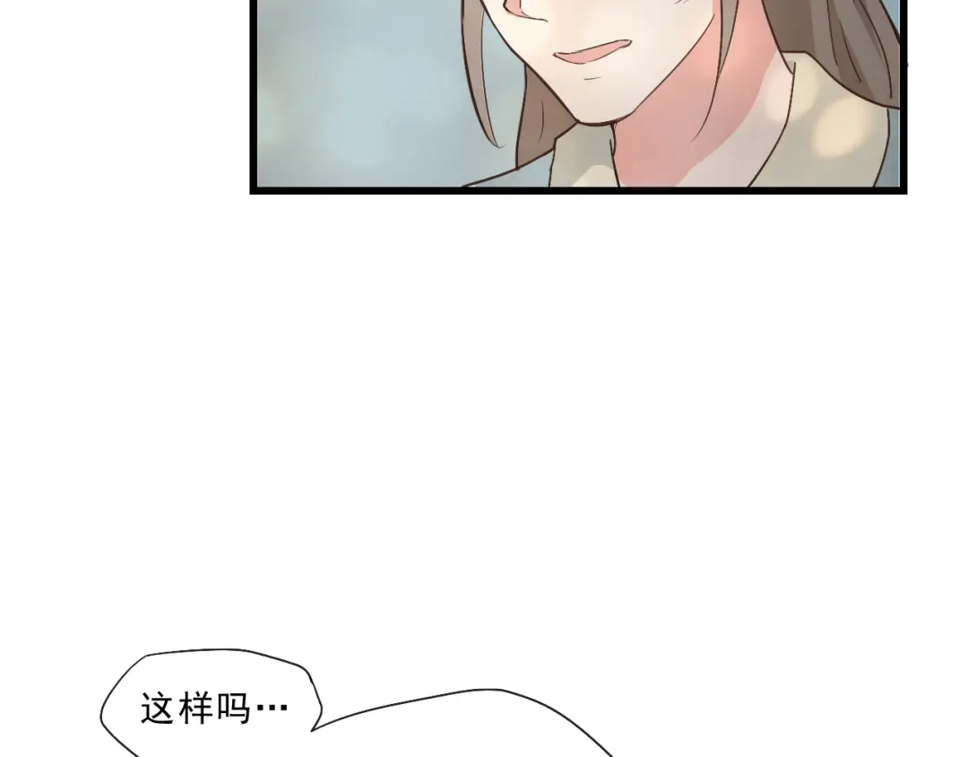 竹枝曲 第58话 答应我，替我照顾好自己 第25页