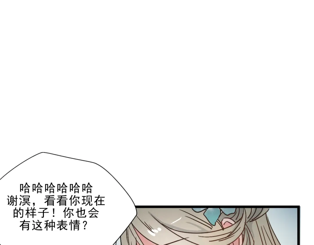 竹枝曲 第58话 答应我，替我照顾好自己 第30页