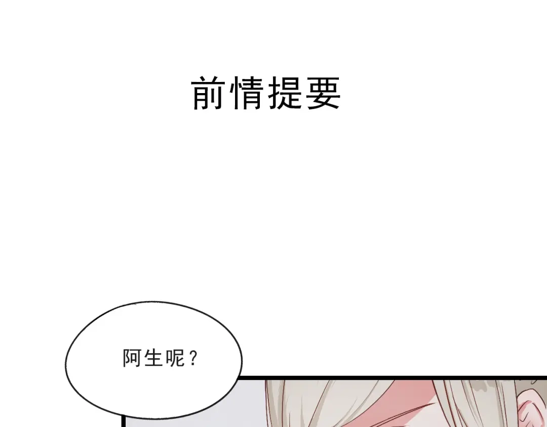 竹枝曲 第58话 答应我，替我照顾好自己 第1页