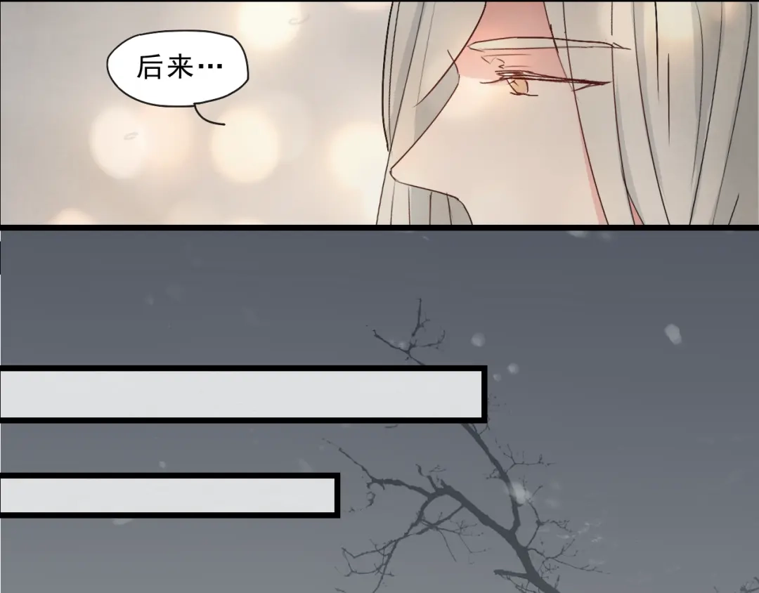 竹枝曲 完结篇 遇见了你，怎样都是好的 第9页