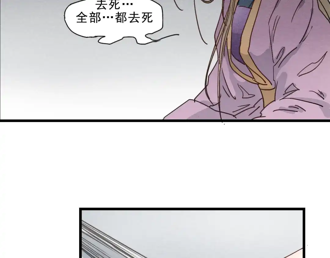 竹枝曲 完结篇 遇见了你，怎样都是好的 第5页
