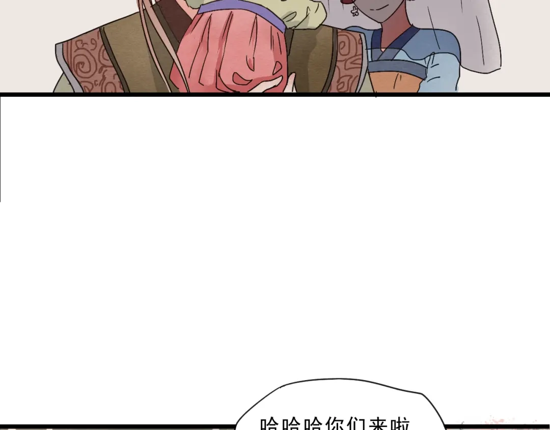 竹枝曲 完结篇 遇见了你，怎样都是好的 第27页