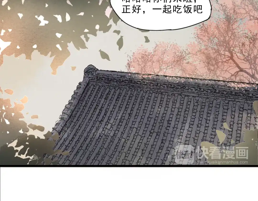 竹枝曲 完结篇 遇见了你，怎样都是好的 第28页