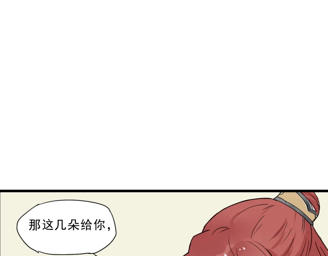 竹枝曲 完结篇 遇见了你，怎样都是好的 第43页