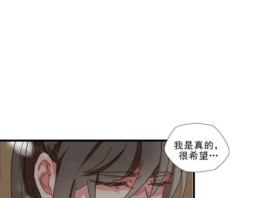 竹枝曲 完结篇 遇见了你，怎样都是好的 第12页
