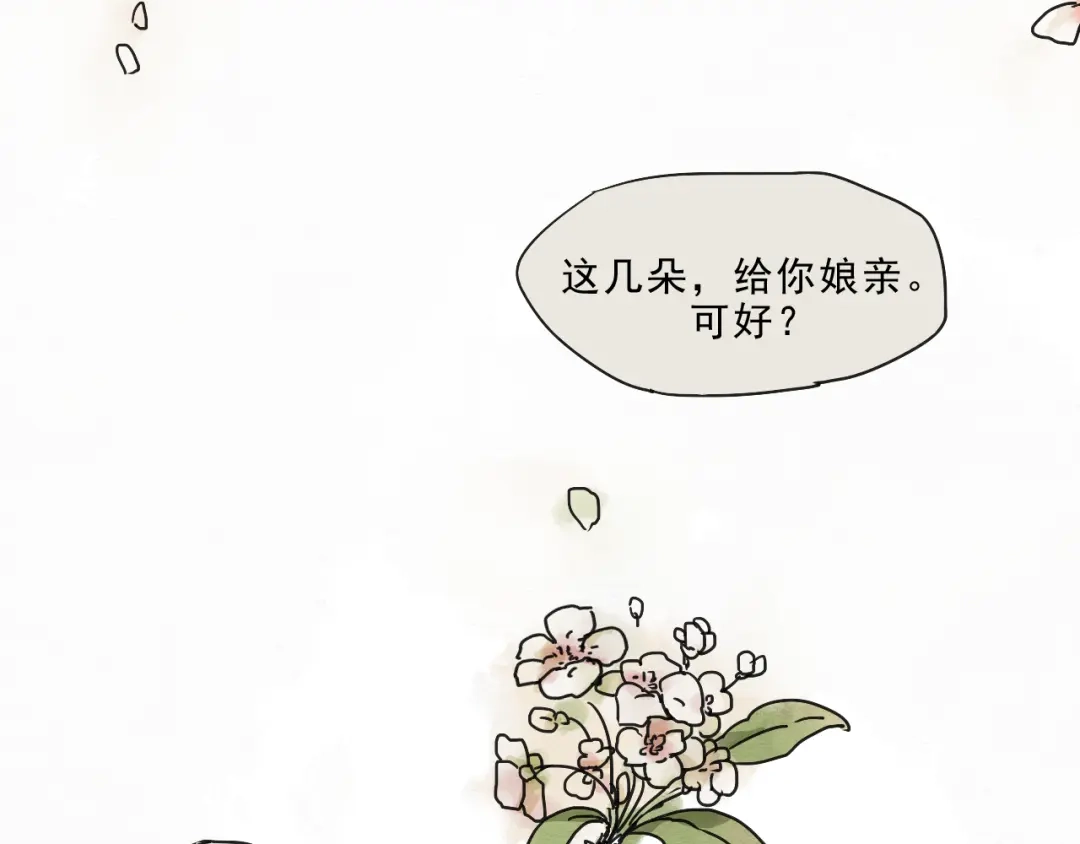 竹枝曲 完结篇 遇见了你，怎样都是好的 第44页