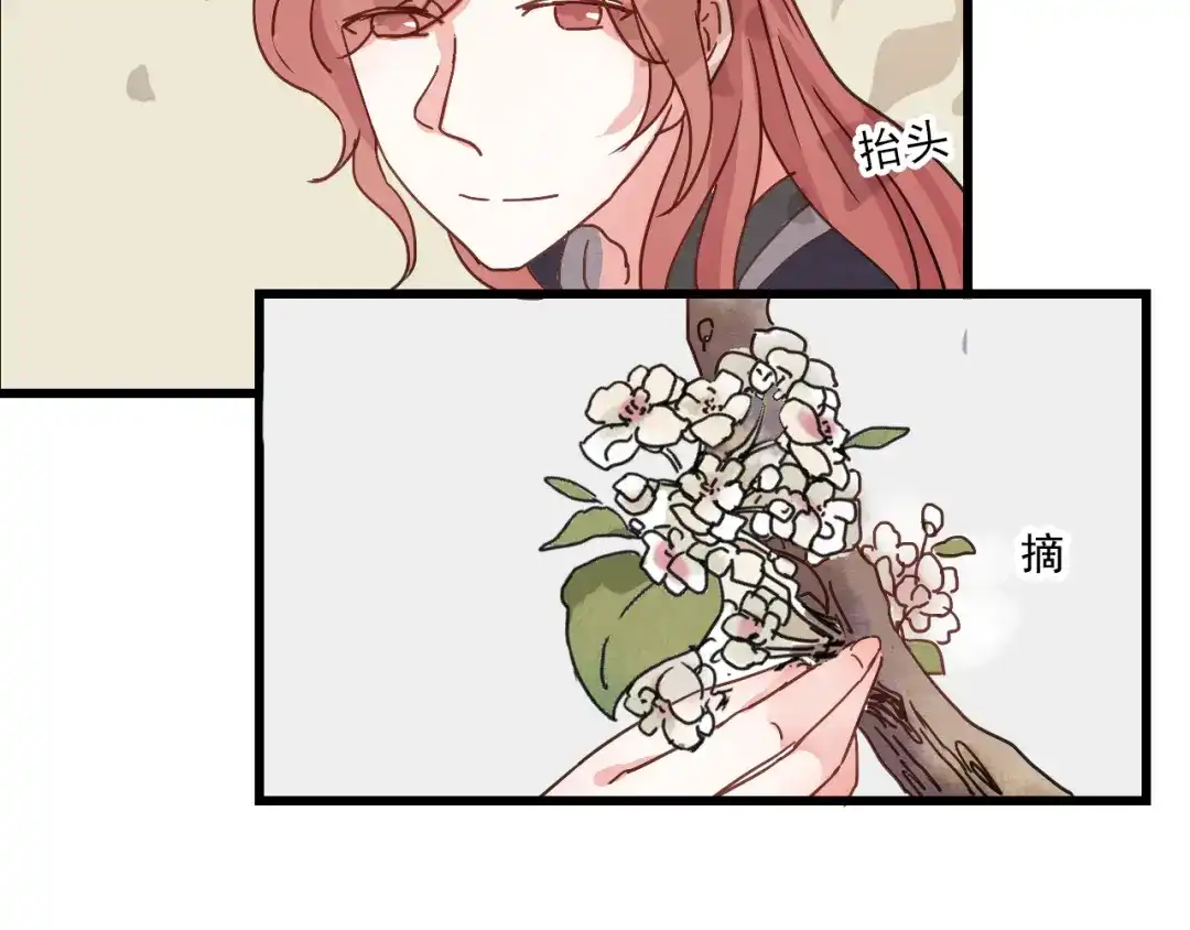 竹枝曲 完结篇 遇见了你，怎样都是好的 第42页