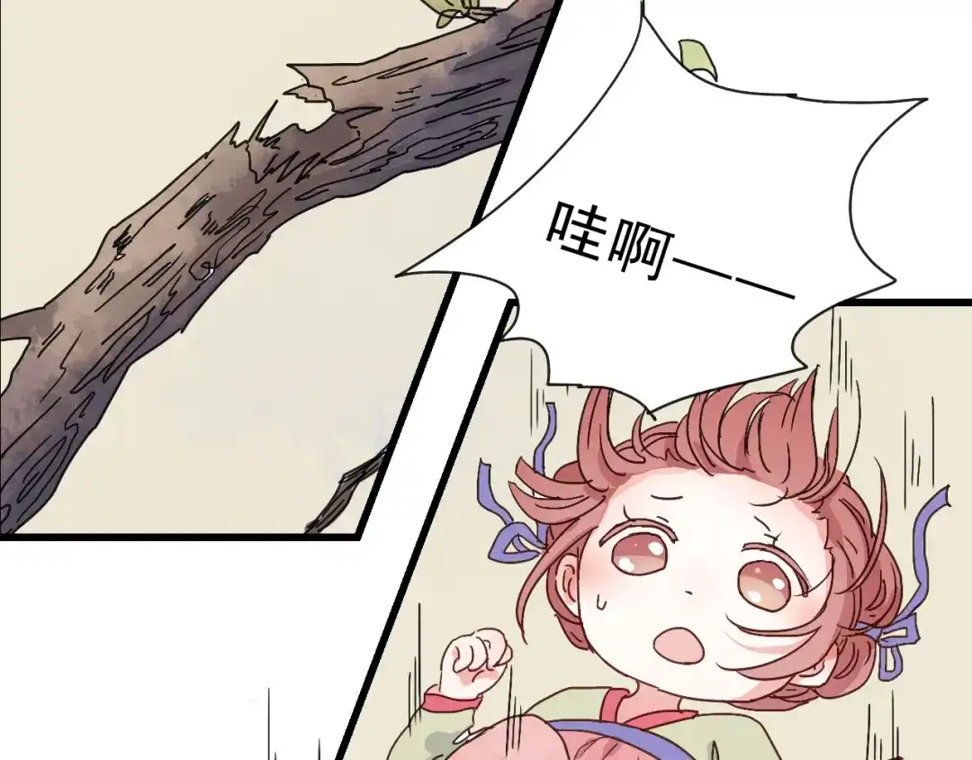 竹枝曲 完结篇 遇见了你，怎样都是好的 第31页