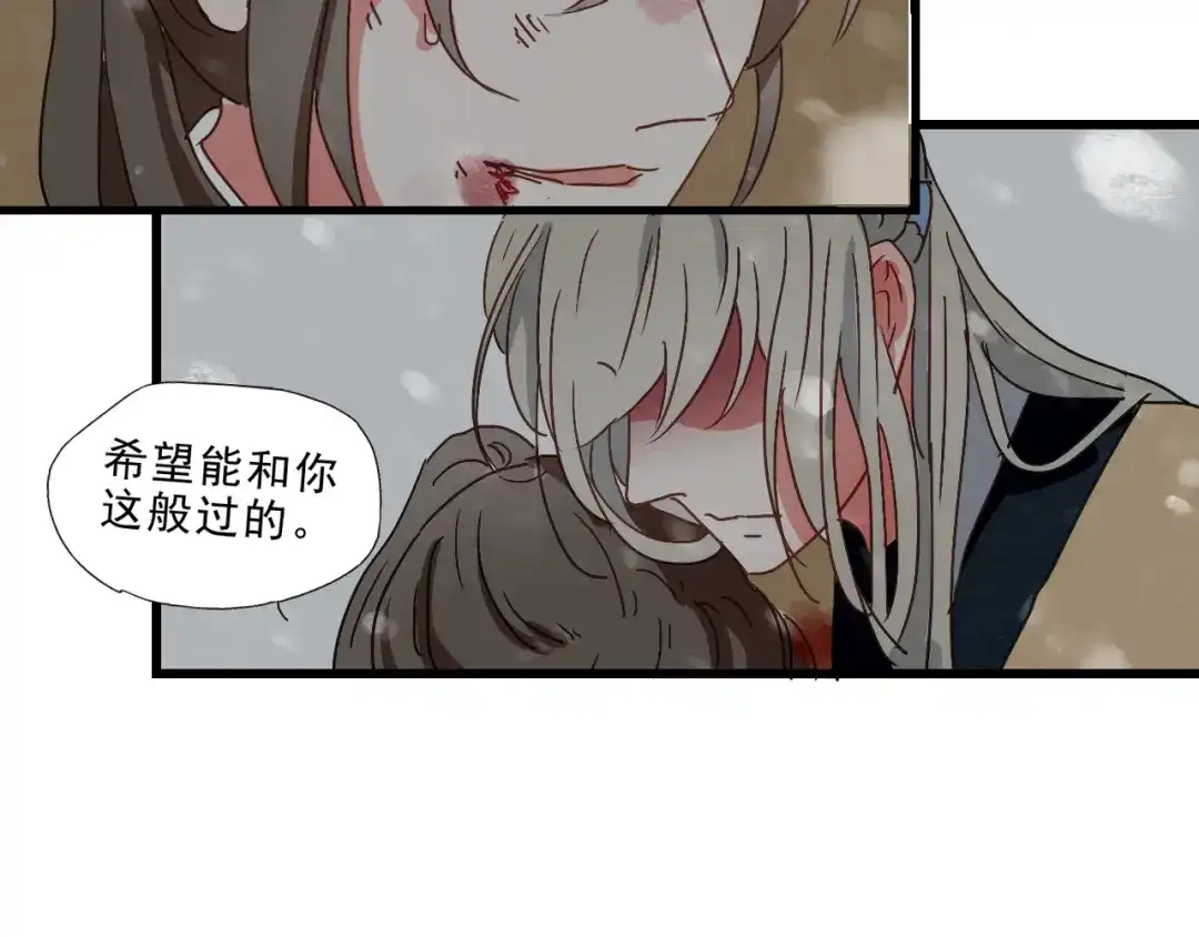 竹枝曲 完结篇 遇见了你，怎样都是好的 第13页