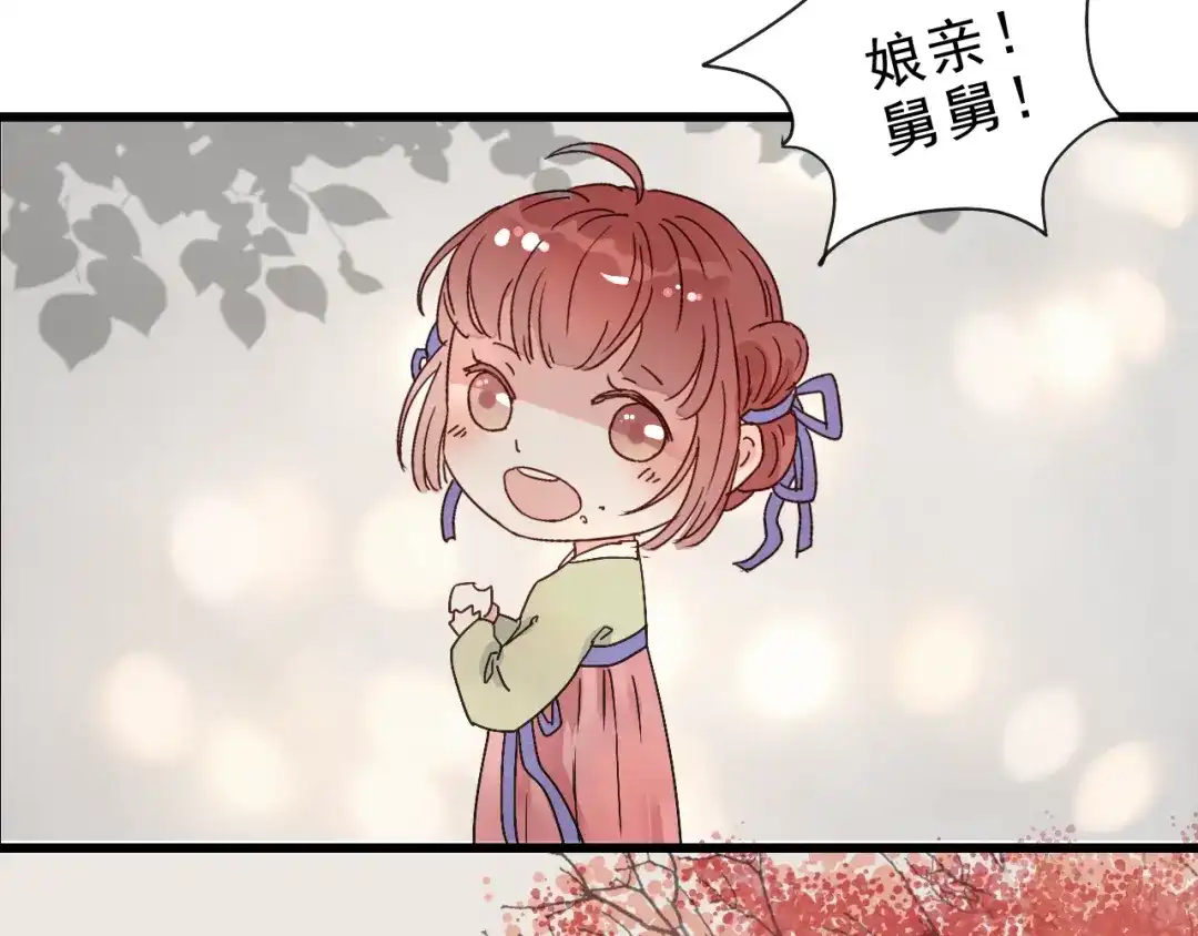 竹枝曲 完结篇 遇见了你，怎样都是好的 第25页