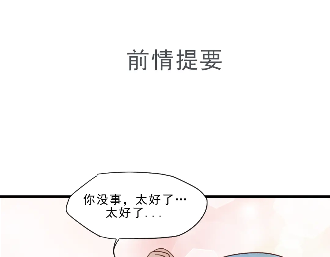 竹枝曲 完结篇 遇见了你，怎样都是好的 第1页