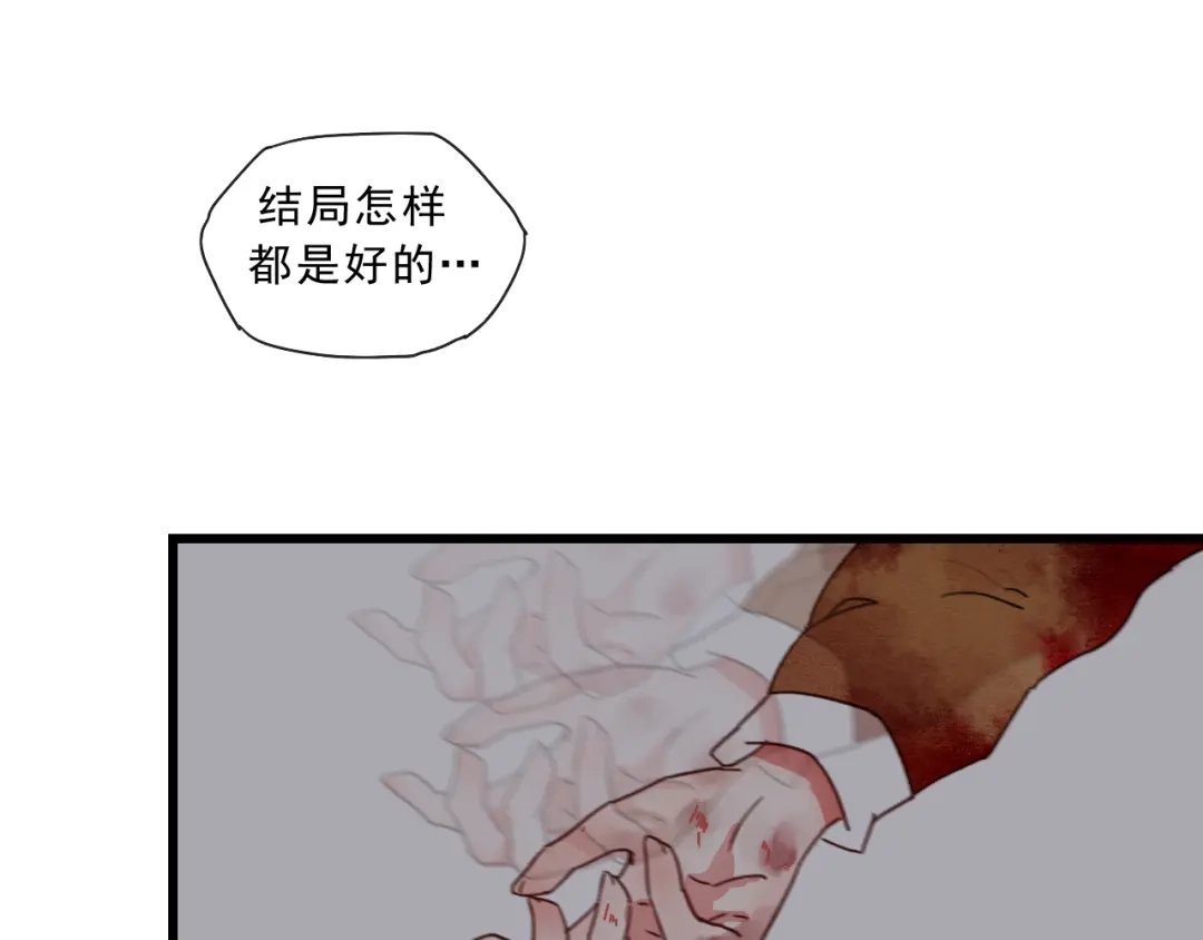 竹枝曲 完结篇 遇见了你，怎样都是好的 第15页