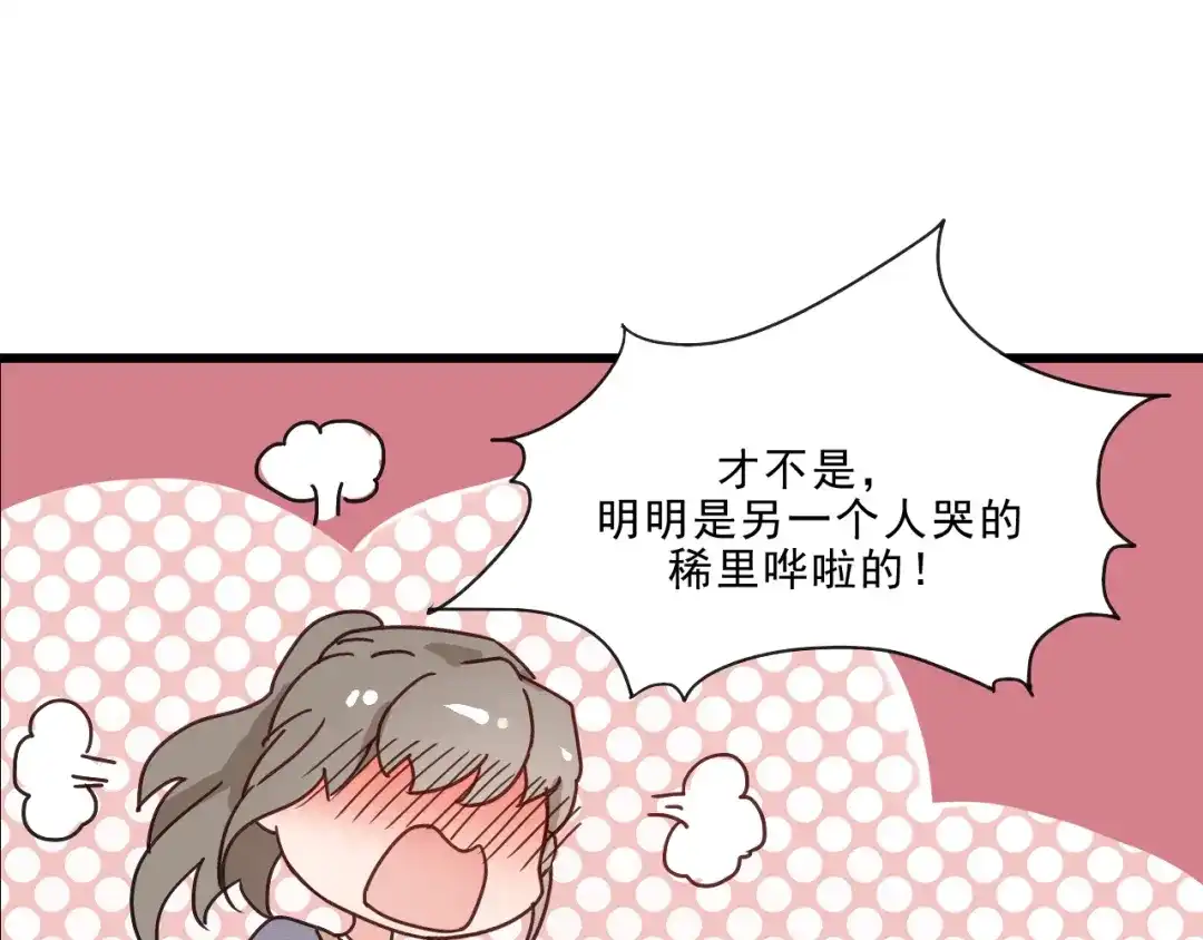 竹枝曲 完结篇 遇见了你，怎样都是好的 第22页