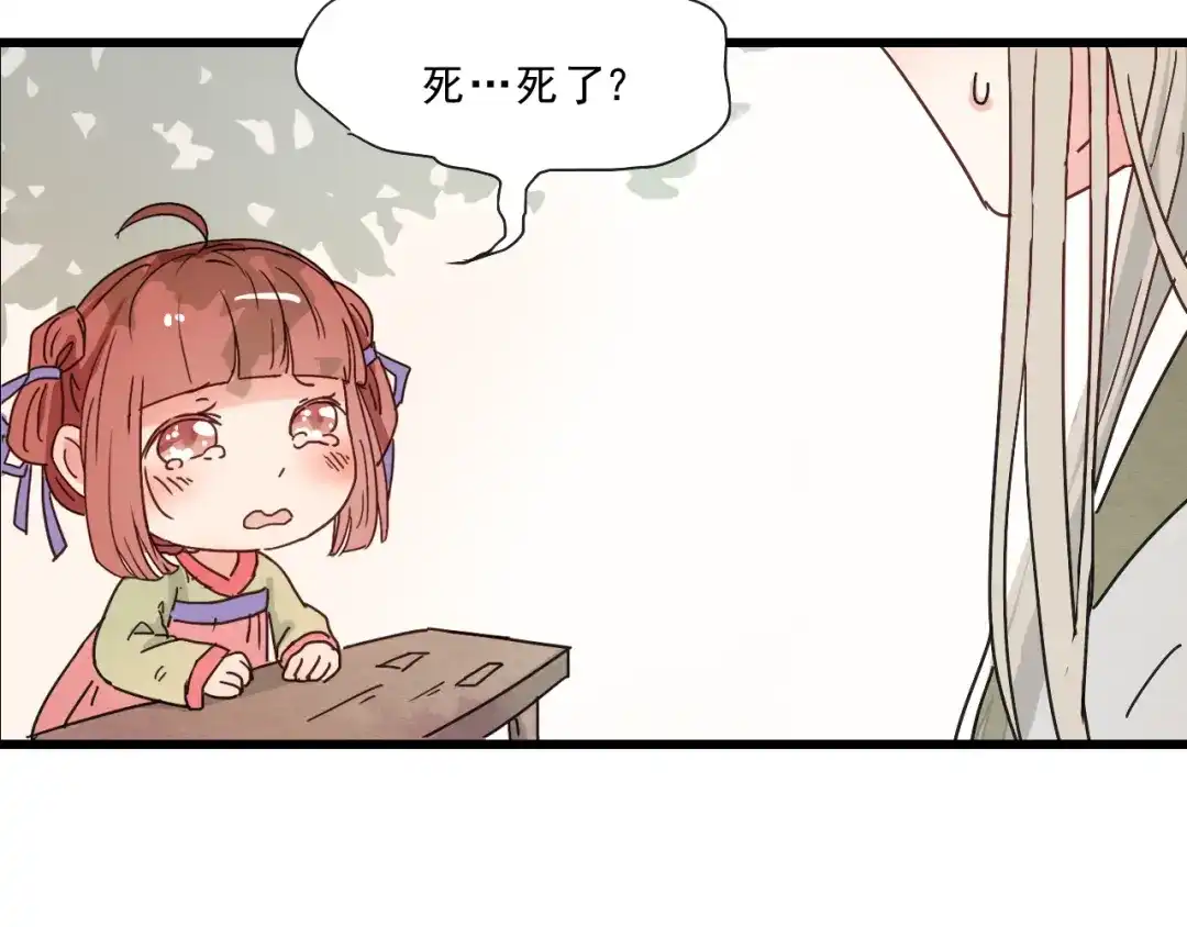 竹枝曲 完结篇 遇见了你，怎样都是好的 第17页