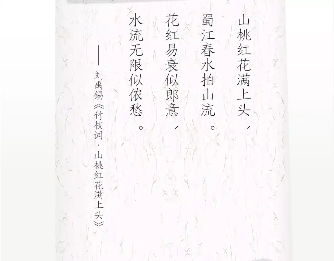 竹枝曲 《竹枝曲》单行本正式开售！ 第3页