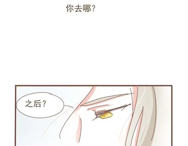 竹枝曲 第7话 都依你总行了吧 第30页
