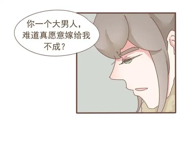 竹枝曲 第7话 都依你总行了吧 第25页