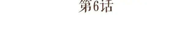 竹枝曲 第7话 都依你总行了吧 第7页