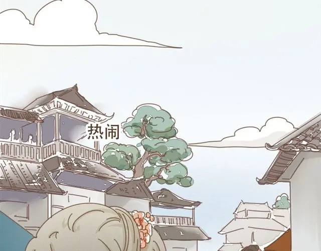 竹枝曲 第8话 我居然要娶变态为妻 第19页