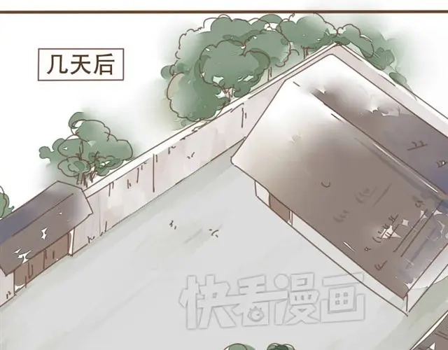 竹枝曲 第8话 我居然要娶变态为妻 第38页